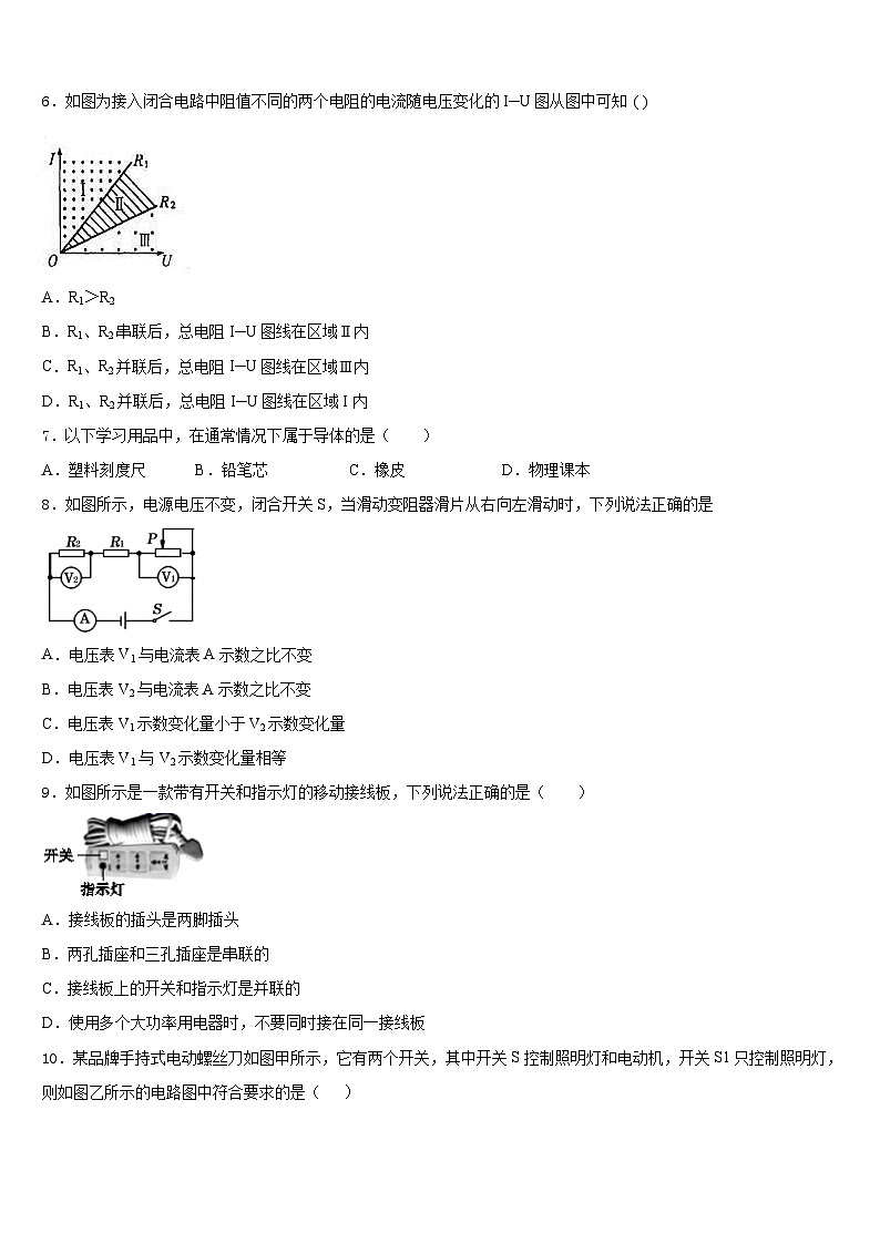 2023-2024学年重庆两江新区物理九年级第一学期期末达标测试试题含答案02