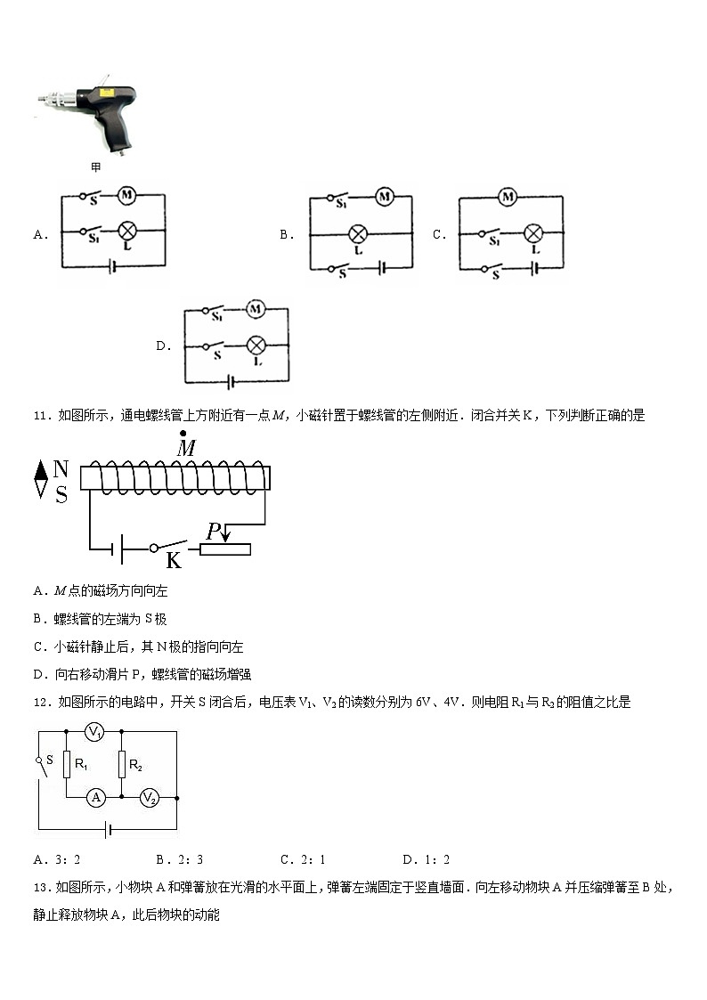 2023-2024学年重庆两江新区物理九年级第一学期期末达标测试试题含答案03