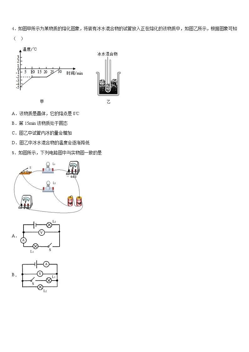 2023-2024学年重庆两江新区物理九上期末质量跟踪监视模拟试题含答案02