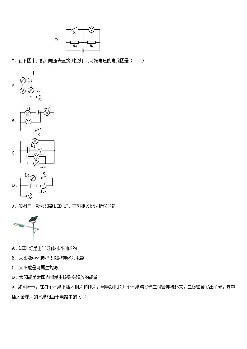 2023-2024学年重庆市八中九上物理期末经典模拟试题含答案03