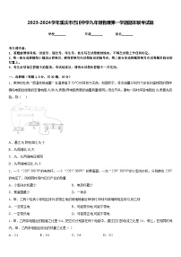 2023-2024学年重庆市巴川中学九年级物理第一学期期末联考试题含答案