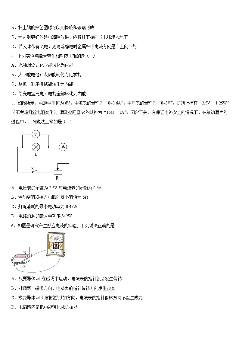 2023-2024学年重庆市涪陵区名校物理九上期末学业质量监测模拟试题含答案02