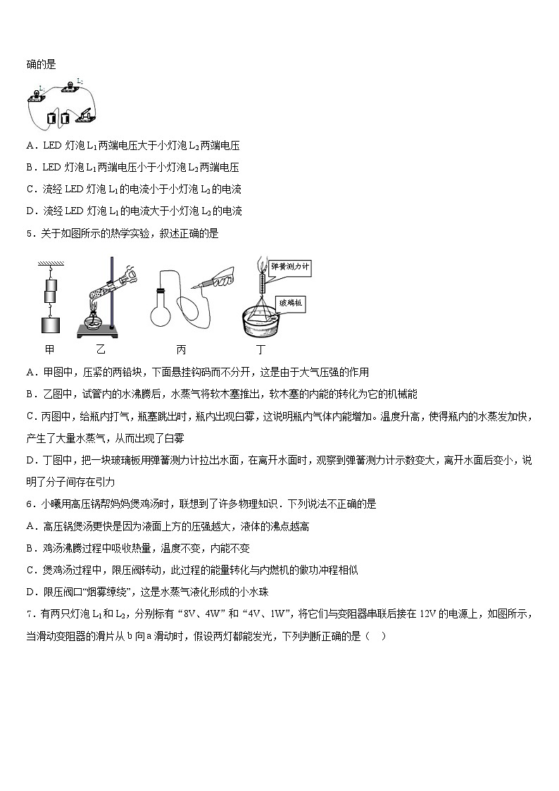 2023-2024学年重庆市兼善教育集团九年级物理第一学期期末复习检测试题含答案02