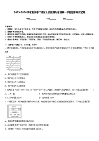 2023-2024学年重庆市江津区七校物理九年级第一学期期末考试试题含答案