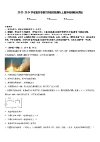 2023-2024学年重庆市綦江县名校物理九上期末调研模拟试题含答案