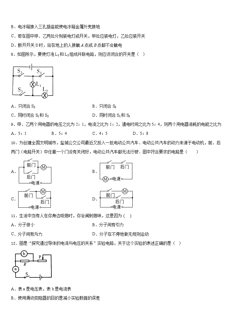 2023-2024学年重庆市綦江县名校物理九上期末调研模拟试题含答案03