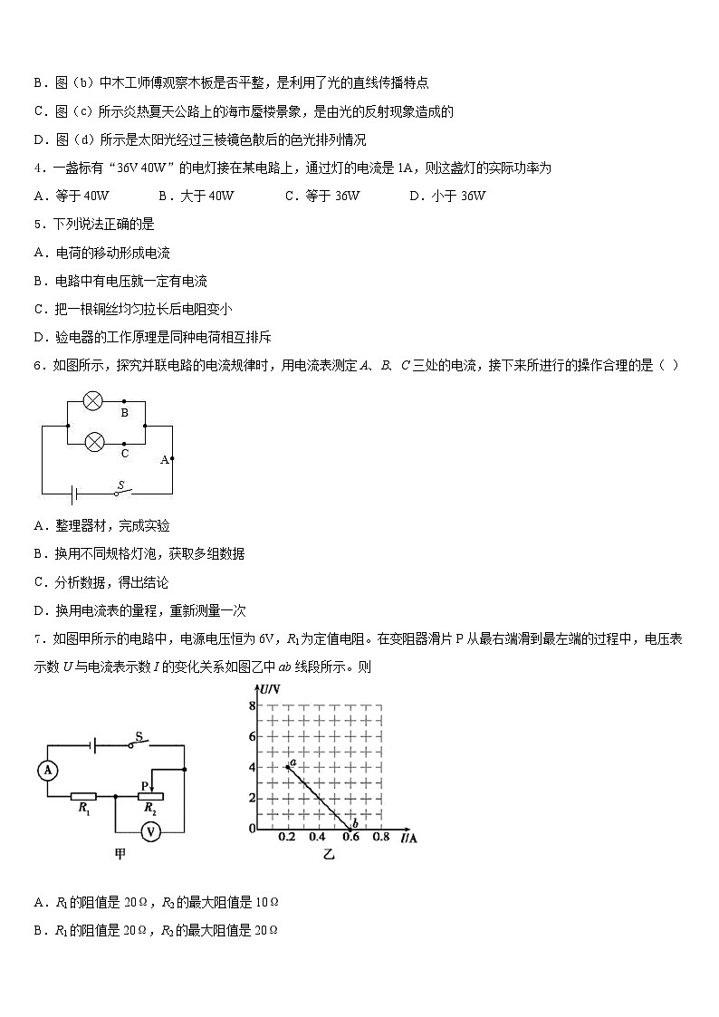2023-2024学年重庆市江津区支坪中学九年级物理第一学期期末预测试题含答案第2页