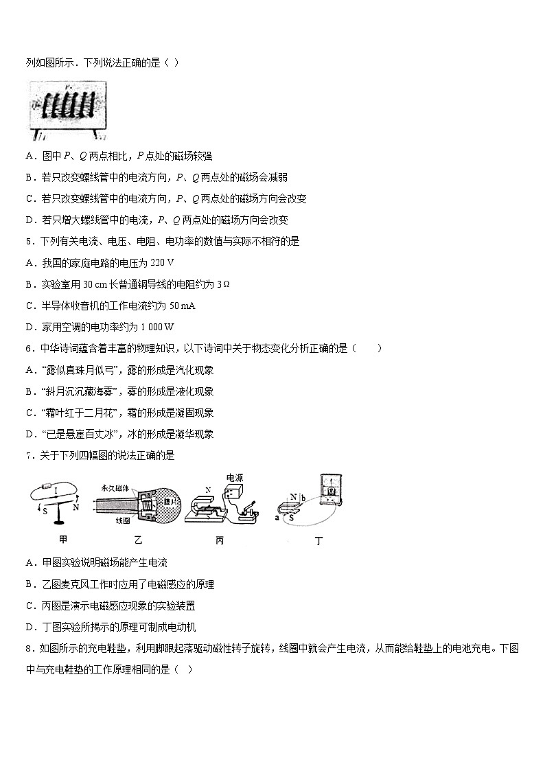 2023-2024学年重庆市渝北八中学物理九年级第一学期期末复习检测模拟试题含答案02