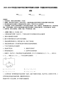 2023-2024学年重庆市渝中学区巴蜀中学物理九年级第一学期期末教学质量检测模拟试题含答案