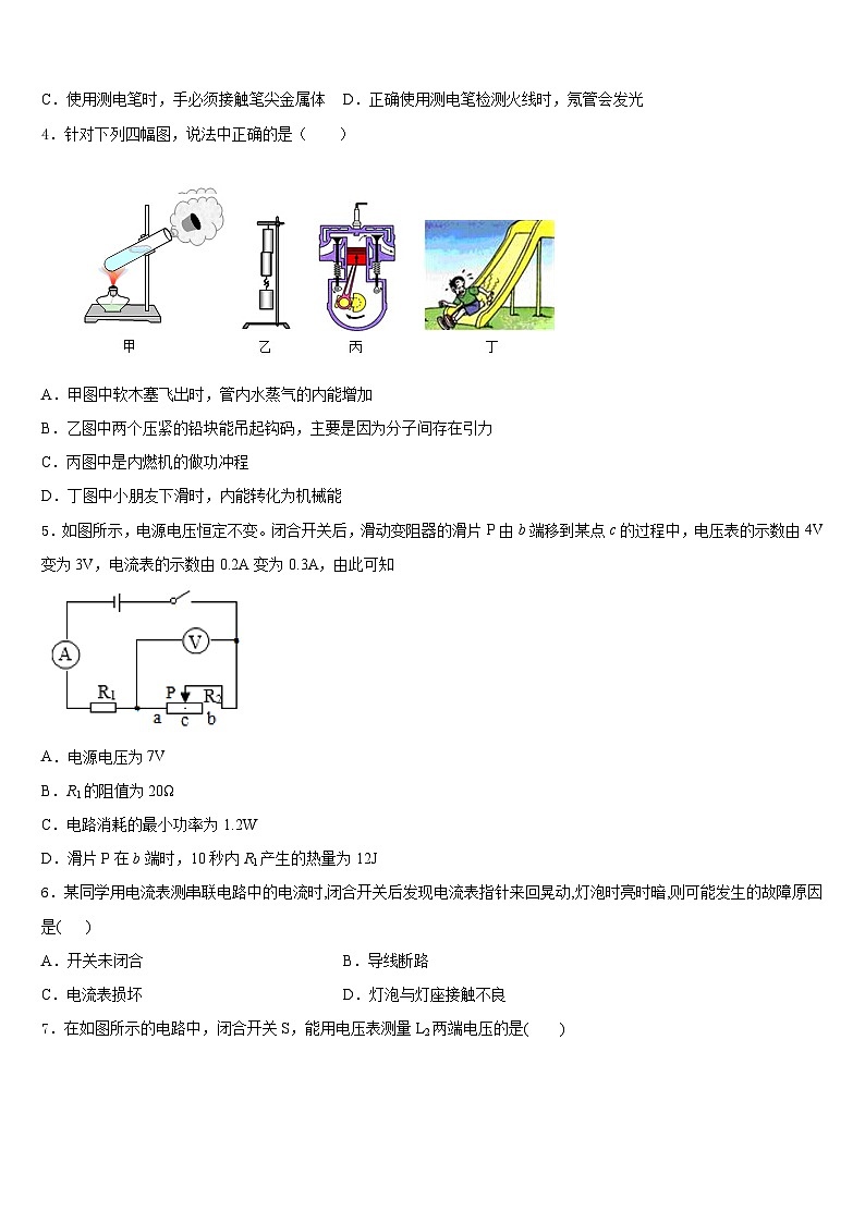 2023-2024学年重庆市九龙坡区十校物理九年级第一学期期末经典模拟试题含答案02