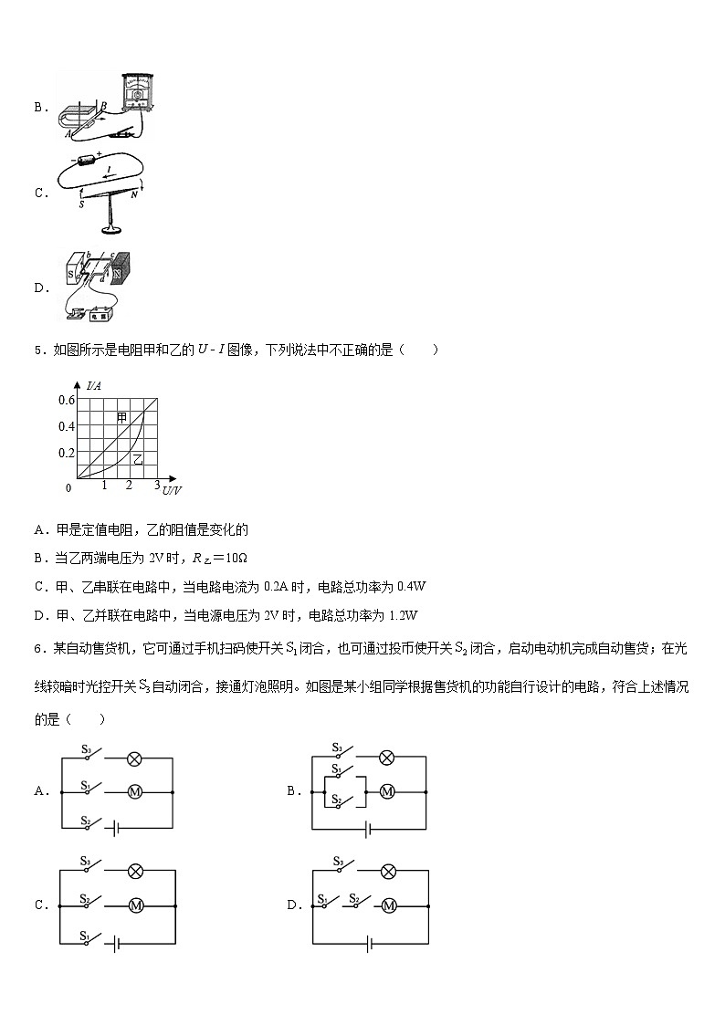 2023-2024学年重庆市铜梁县九年级物理第一学期期末达标检测试题含答案第2页