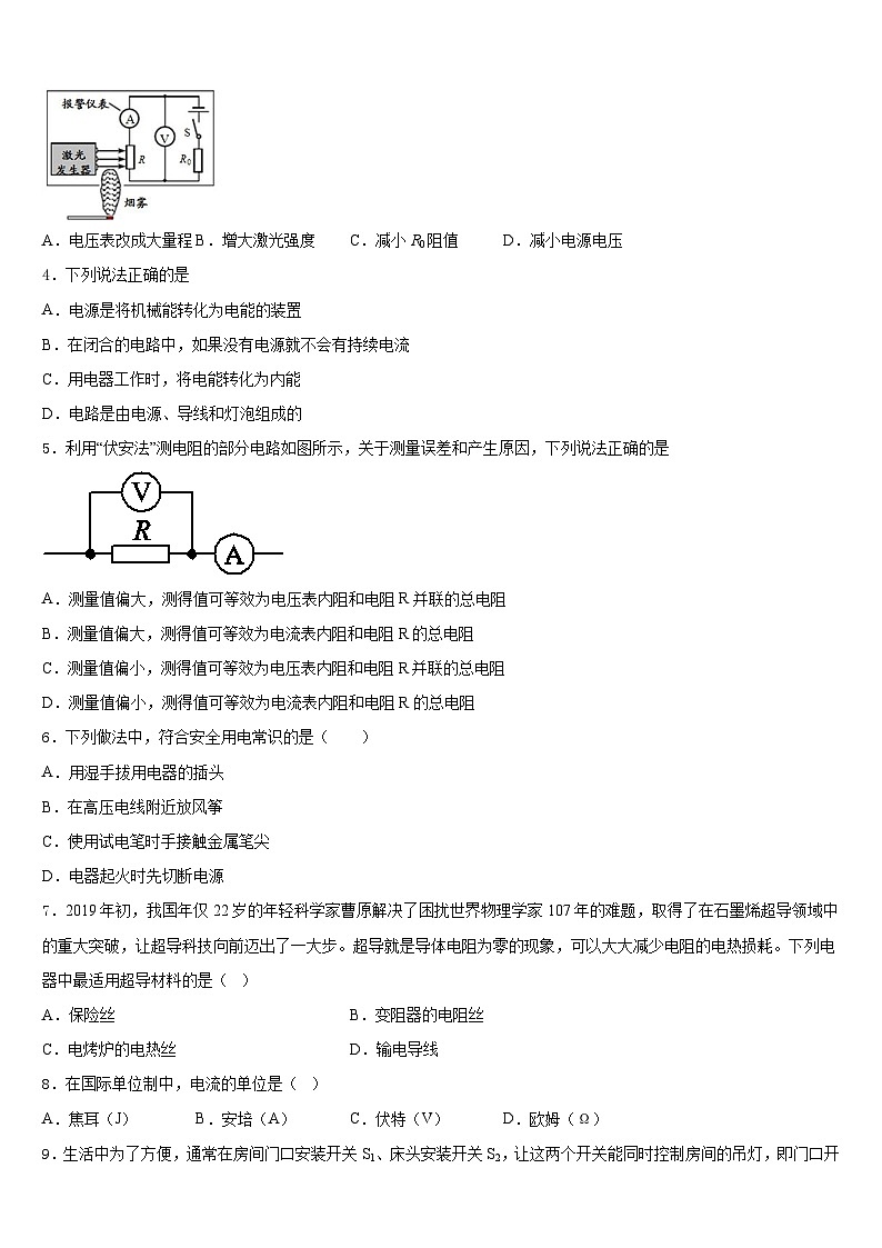 2023-2024学年重庆市全善中学巴南中学物理九年级第一学期期末质量跟踪监视模拟试题含答案02