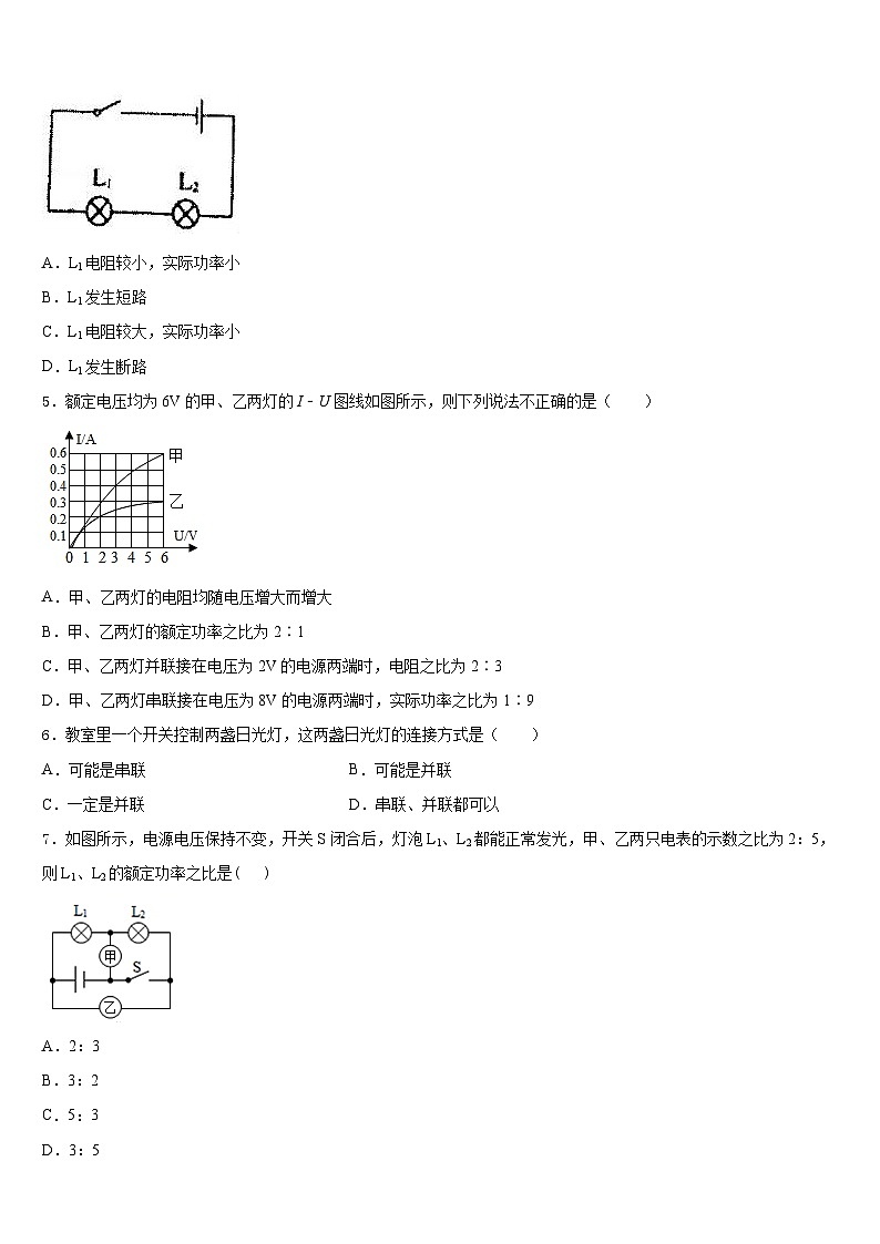 2023-2024学年重庆市万州区第二高级中学九年级物理第一学期期末调研试题含答案02