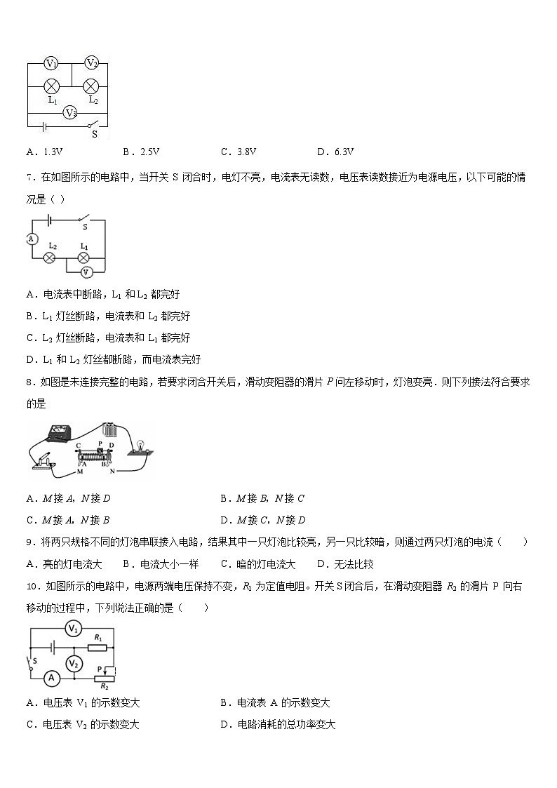 2023-2024学年阿坝市重点中学九年级物理第一学期期末达标检测试题含答案03