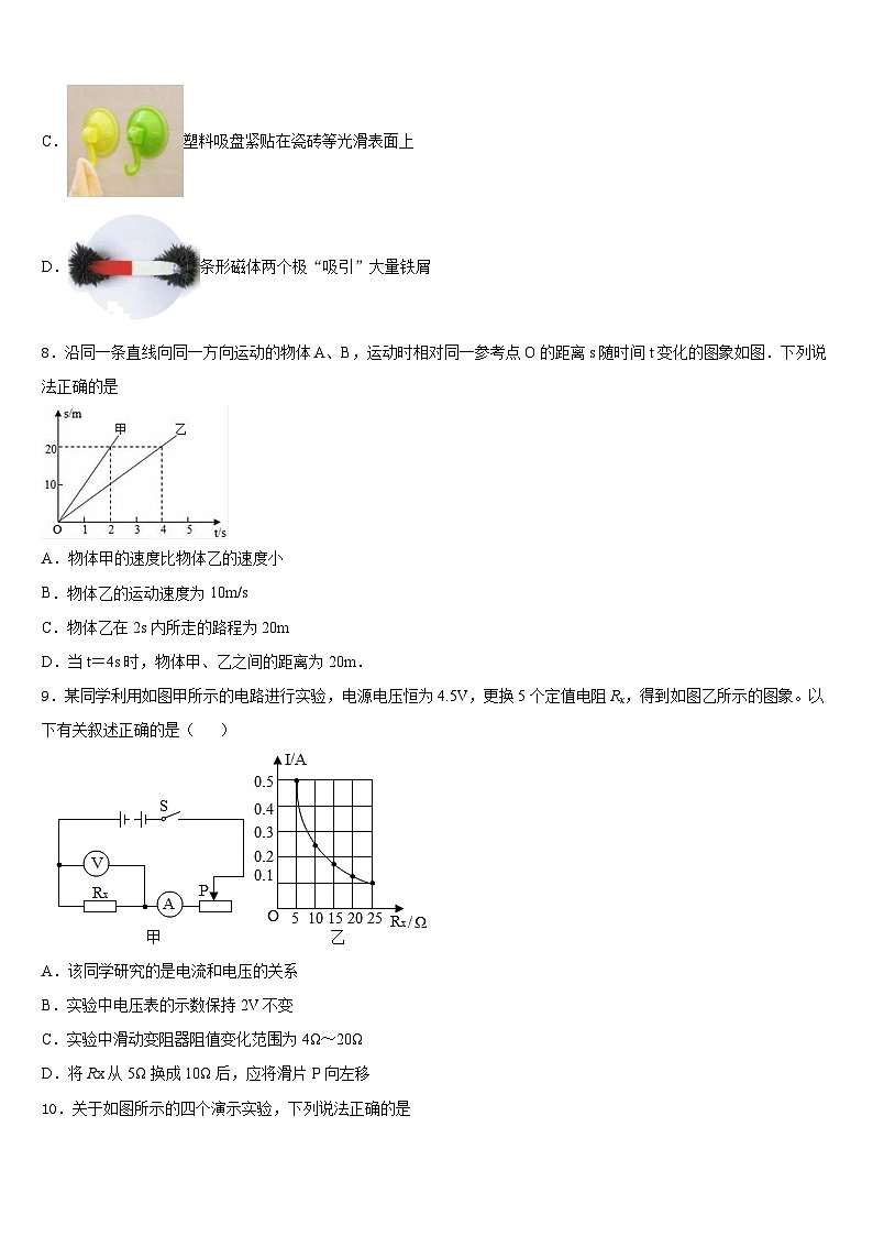 2023-2024学年陕西省安康市名校九上物理期末经典试题含答案第3页