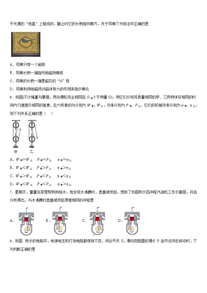 2023-2024学年陕西省安康紫阳县联考九年级物理第一学期期末质量跟踪监视模拟试题含答案第2页