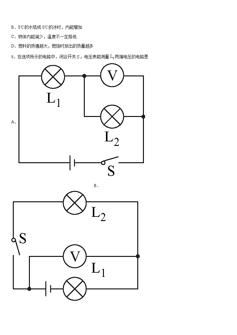 2023-2024学年陕西省汉中市名校物理九上期末调研模拟试题含答案第2页