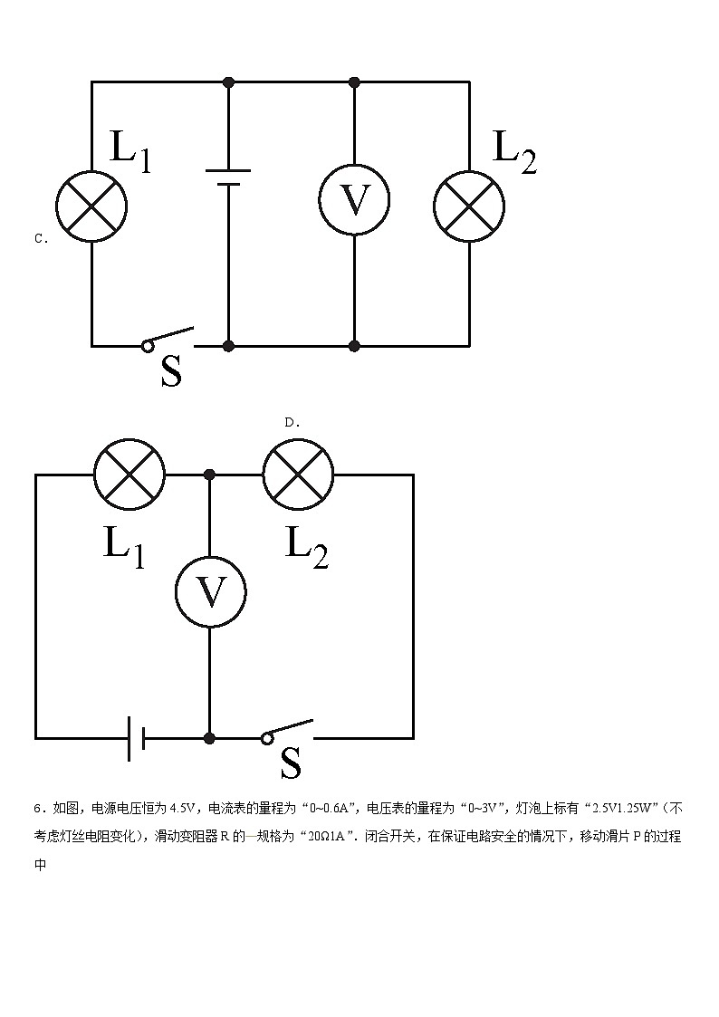 2023-2024学年陕西省汉中市名校物理九上期末调研模拟试题含答案第3页
