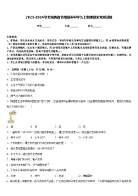 2023-2024学年陕西省合阳城关中学九上物理期末预测试题含答案