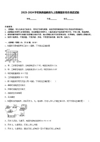 2023-2024学年陕西省商洛九上物理期末综合测试试题含答案