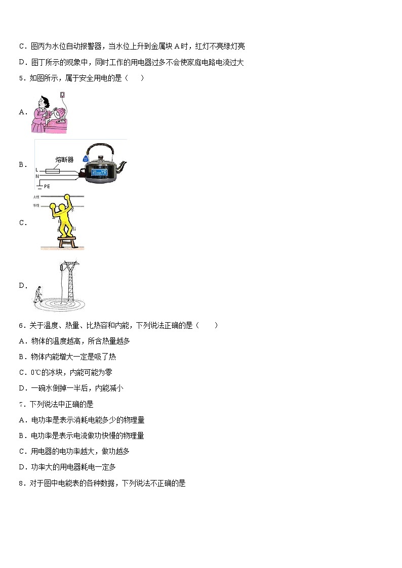 2023-2024学年陕西省商南县物理九年级第一学期期末调研模拟试题含答案02