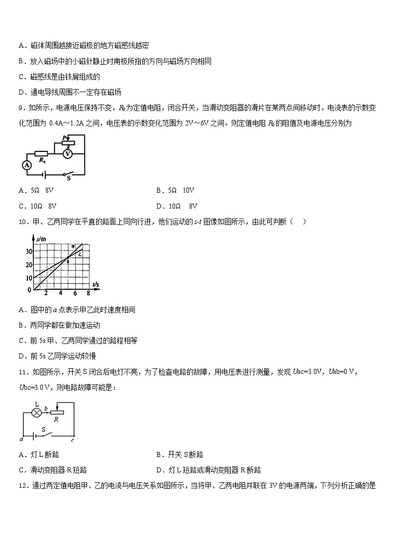 2023-2024学年陕西省西安市九年级物理第一学期期末质量检测模拟试题含答案03