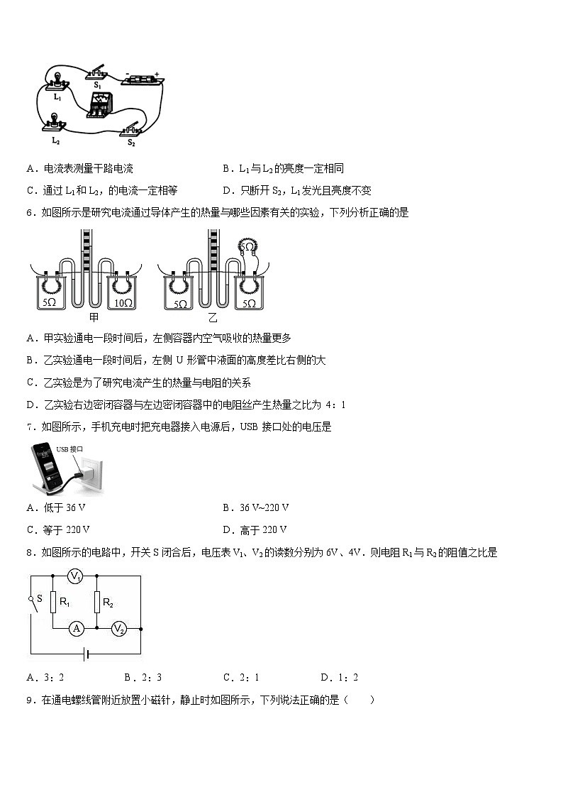 2023-2024学年陕西省榆林市第一中学物理九上期末学业质量监测模拟试题含答案第2页