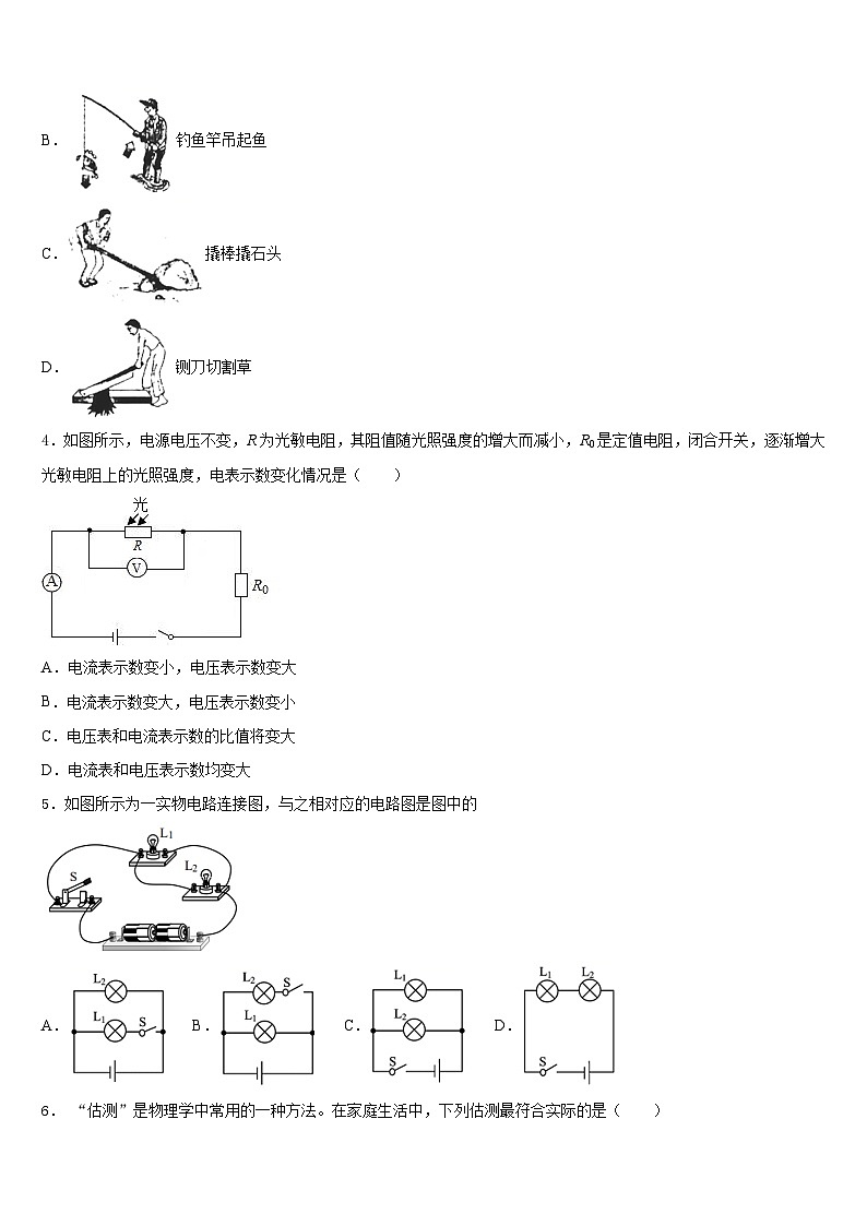 2023-2024学年陕西省咸阳市武功县九年级物理第一学期期末联考模拟试题含答案第2页