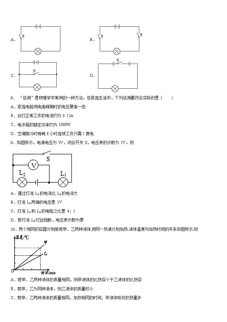 2023-2024学年重庆涪陵区九年级物理第一学期期末监测试题含答案03