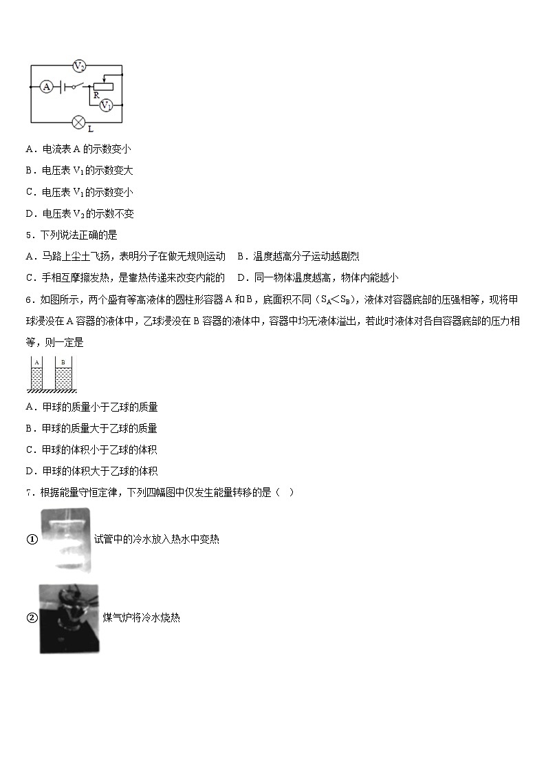 2023-2024学年长郡教育集团物理九年级第一学期期末复习检测试题含答案第2页