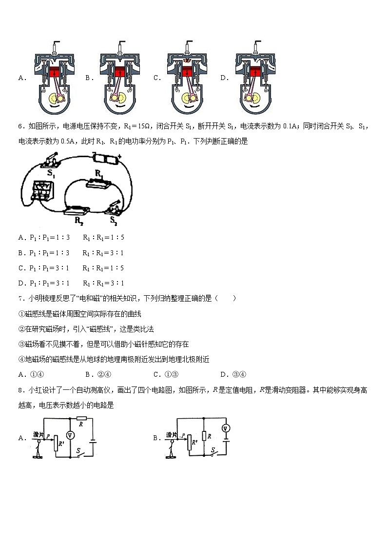 2023-2024学年镇江市第一外国语物理九上期末监测模拟试题含答案02