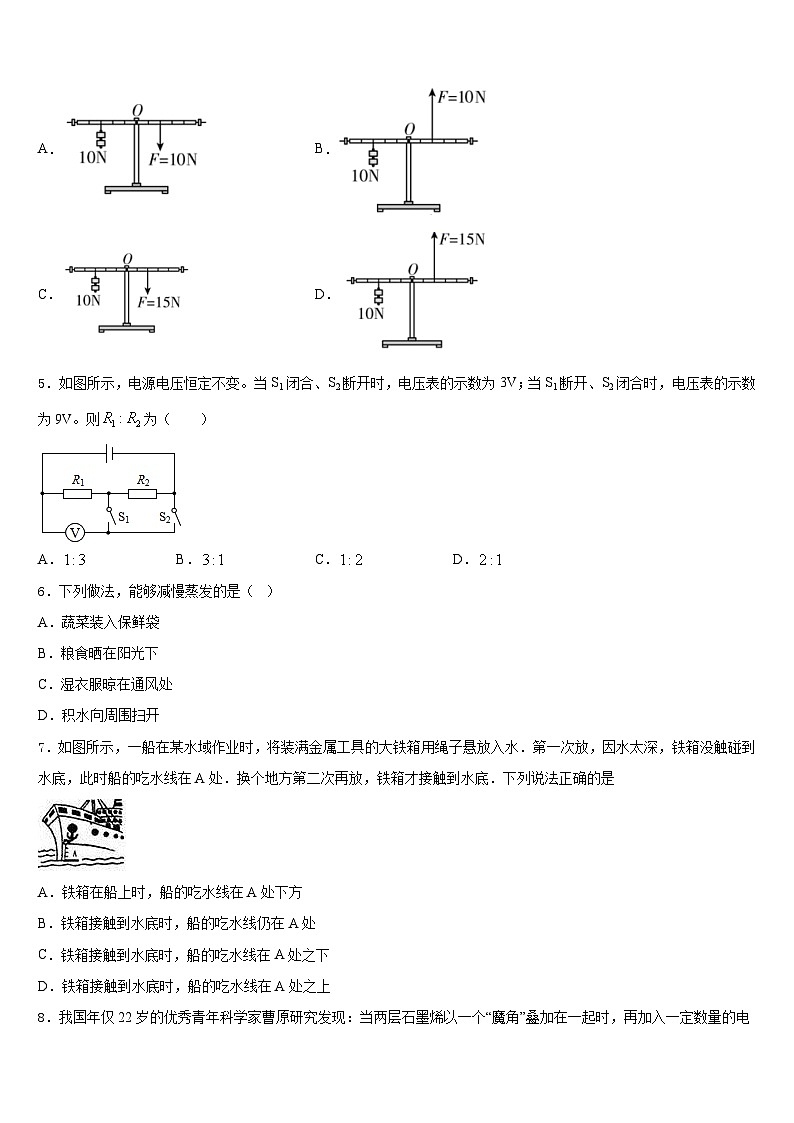 2023-2024学年陕西省咸阳市兴平市九年级物理第一学期期末监测模拟试题含答案02