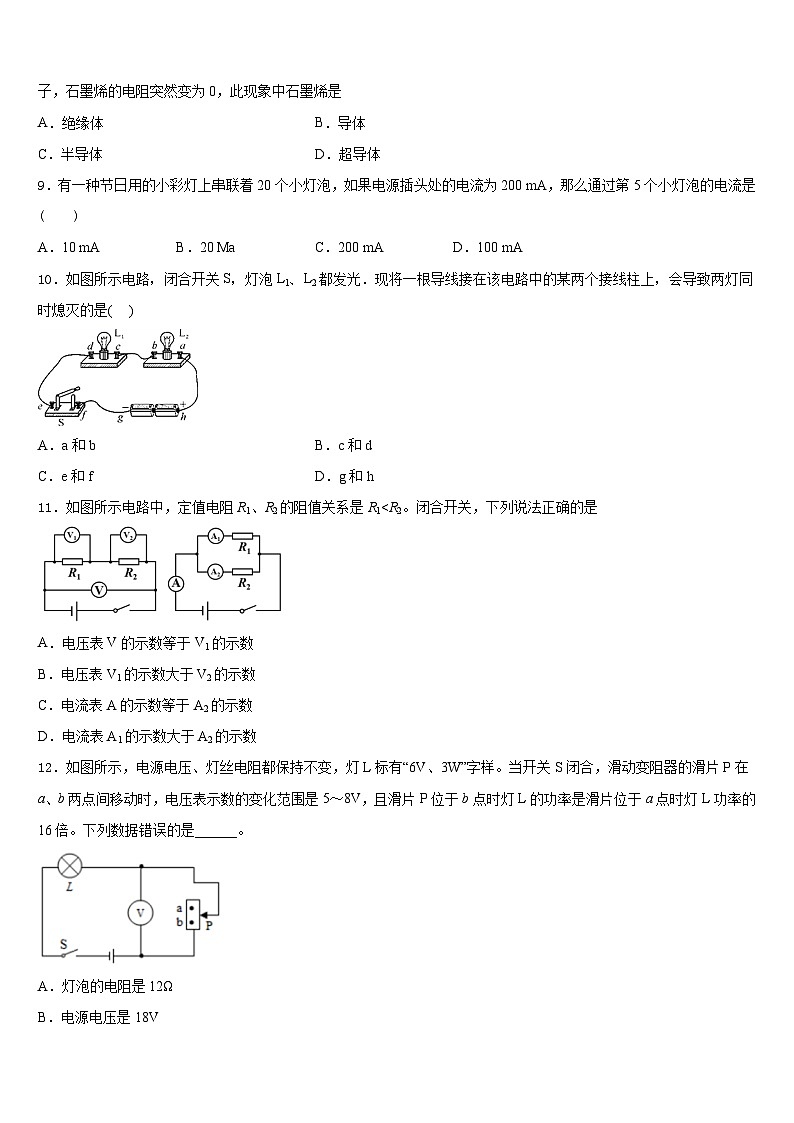 2023-2024学年陕西省咸阳市兴平市九年级物理第一学期期末监测模拟试题含答案03