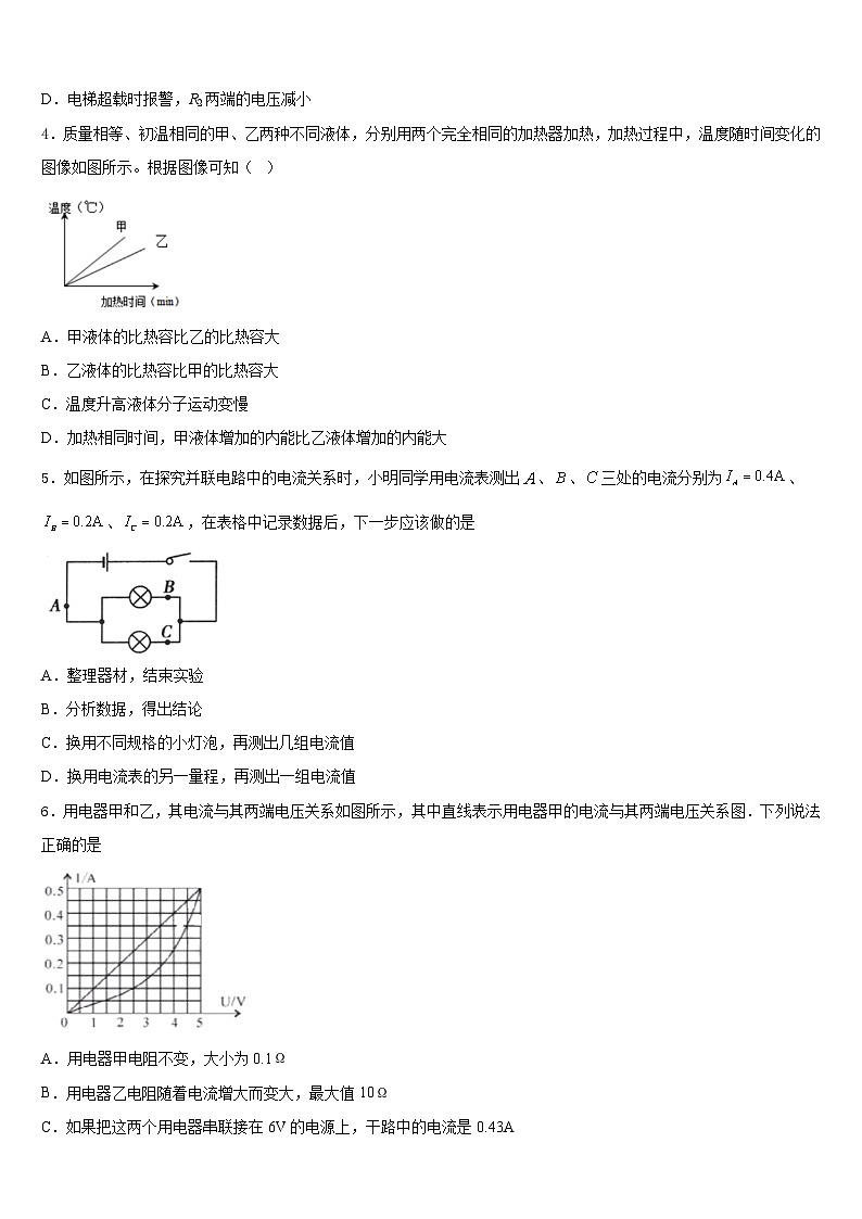 2023-2024学年陕西省延安市名校九年级物理第一学期期末达标检测模拟试题含答案第2页