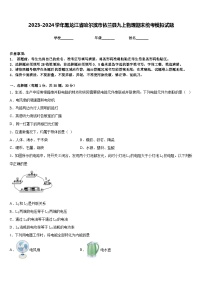 2023-2024学年黑龙江省哈尔滨市依兰县九上物理期末统考模拟试题含答案