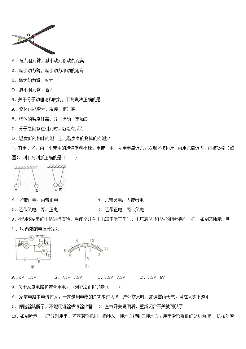 2023-2024学年黑龙江省佳木斯市向阳区第五中学九上物理期末监测试题含答案02