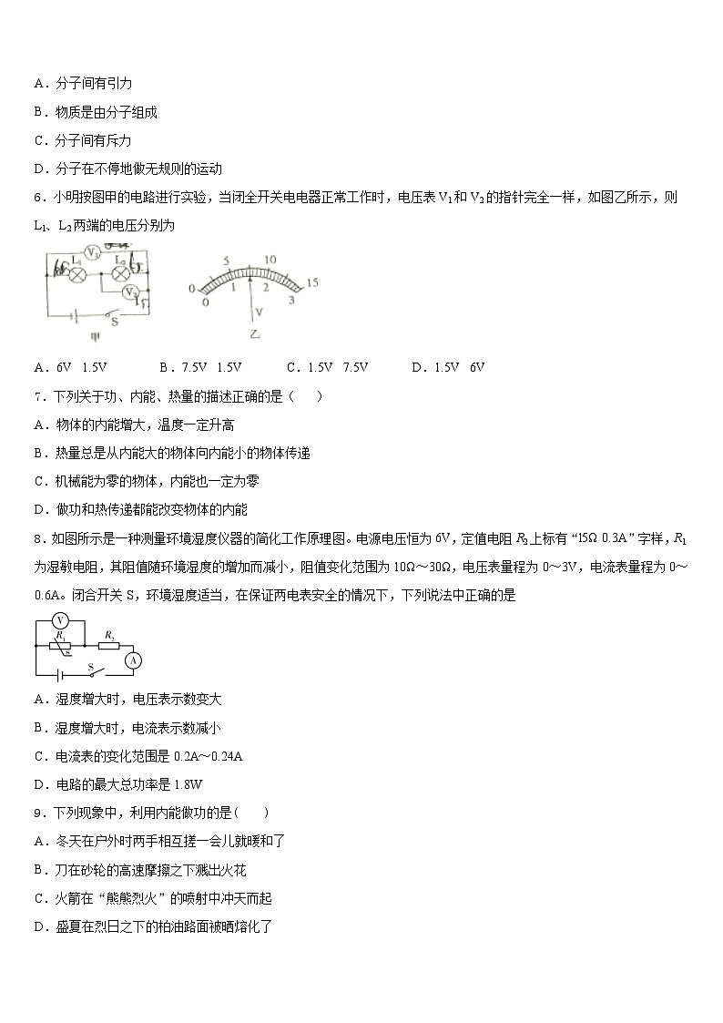 2023-2024学年陕西省西安电子科技中学九上物理期末综合测试试题含答案03