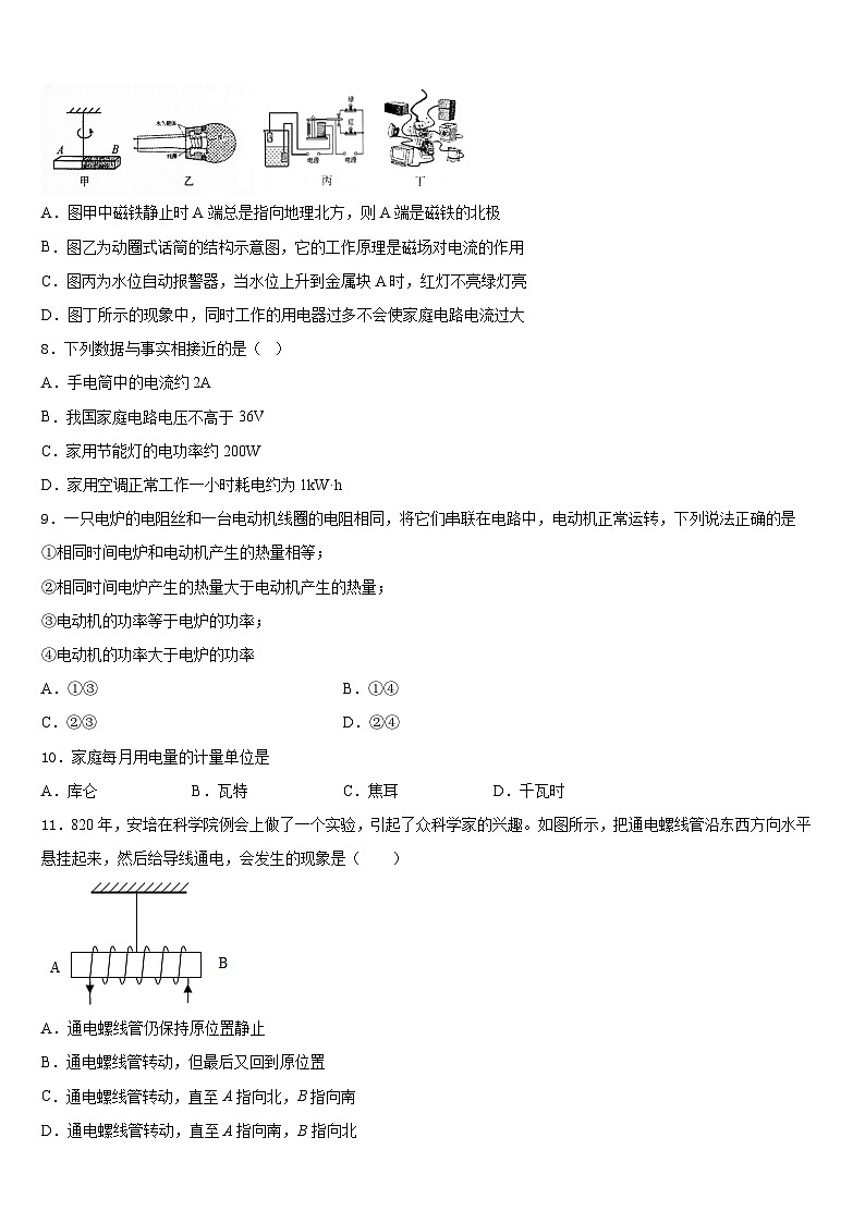 2023-2024学年陕西省西安市鄠邑区九上物理期末教学质量检测试题含答案03