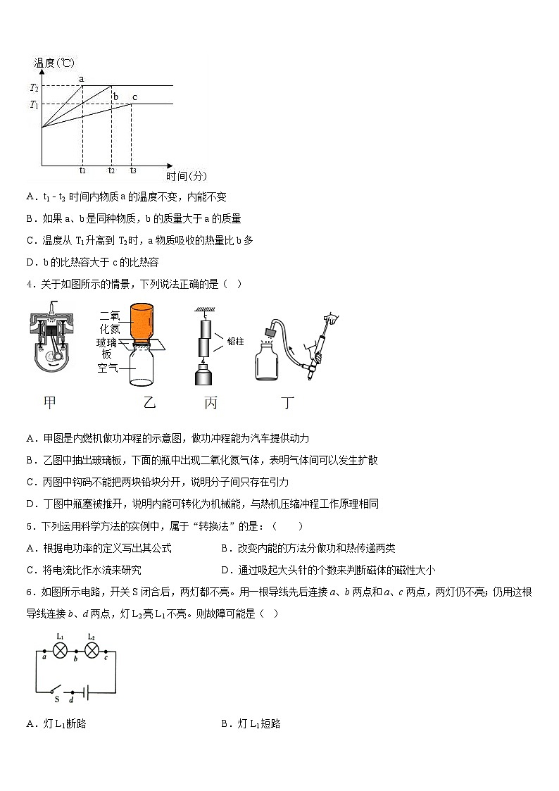 2023-2024学年鸡西市重点中学九年级物理第一学期期末学业质量监测试题含答案第2页