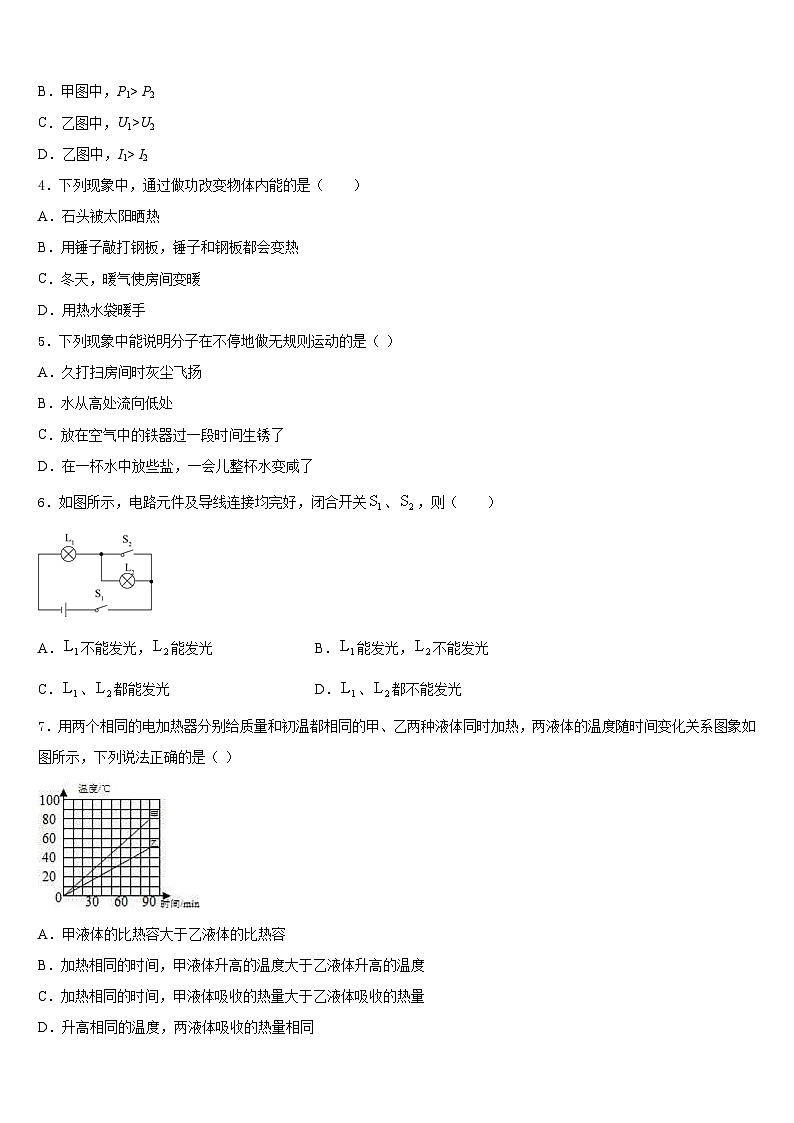 2023-2024学年陕西省西安市雁塔区九上物理期末达标检测模拟试题含答案02