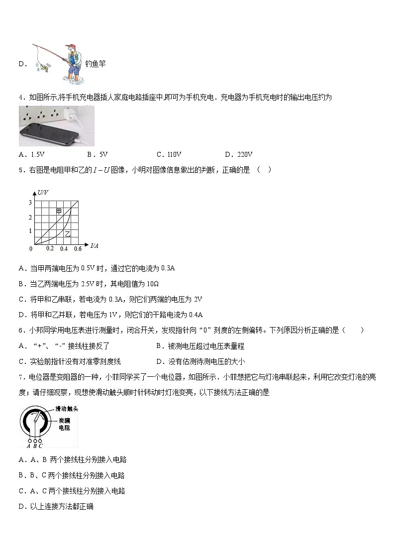 2023-2024学年陕西省铜川市九年级物理第一学期期末质量跟踪监视试题含答案第2页