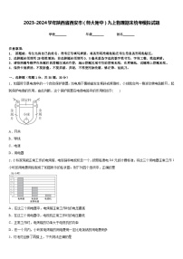 2023-2024学年陕西省西安市（师大附中）九上物理期末统考模拟试题含答案