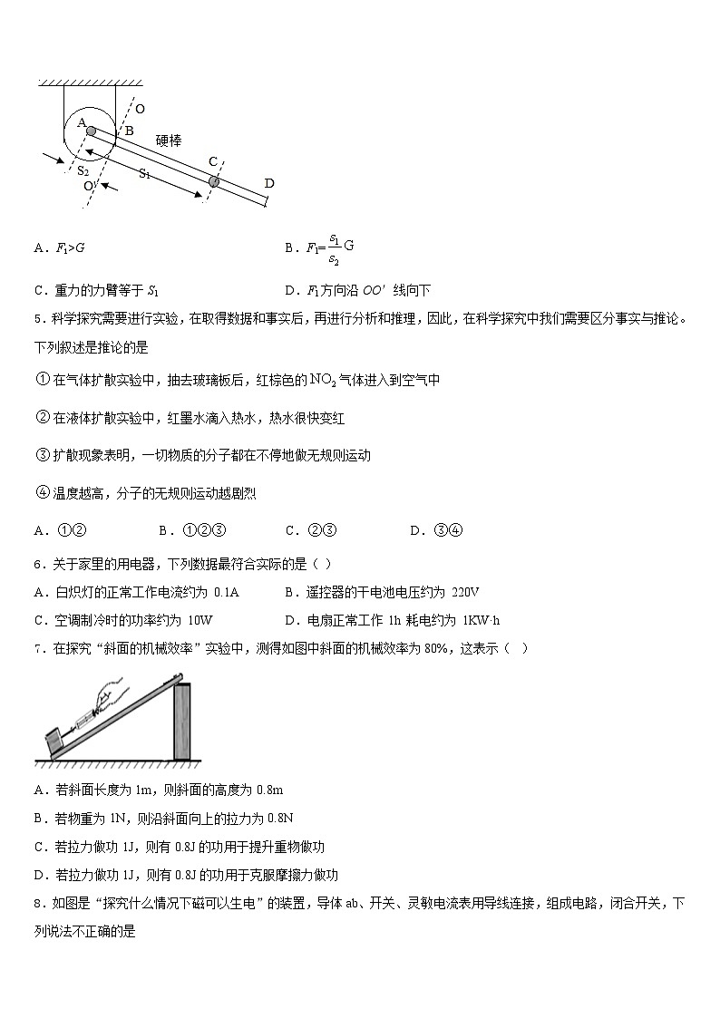 2023-2024学年陕西省西安市西北大附属中学物理九年级第一学期期末考试模拟试题含答案第2页
