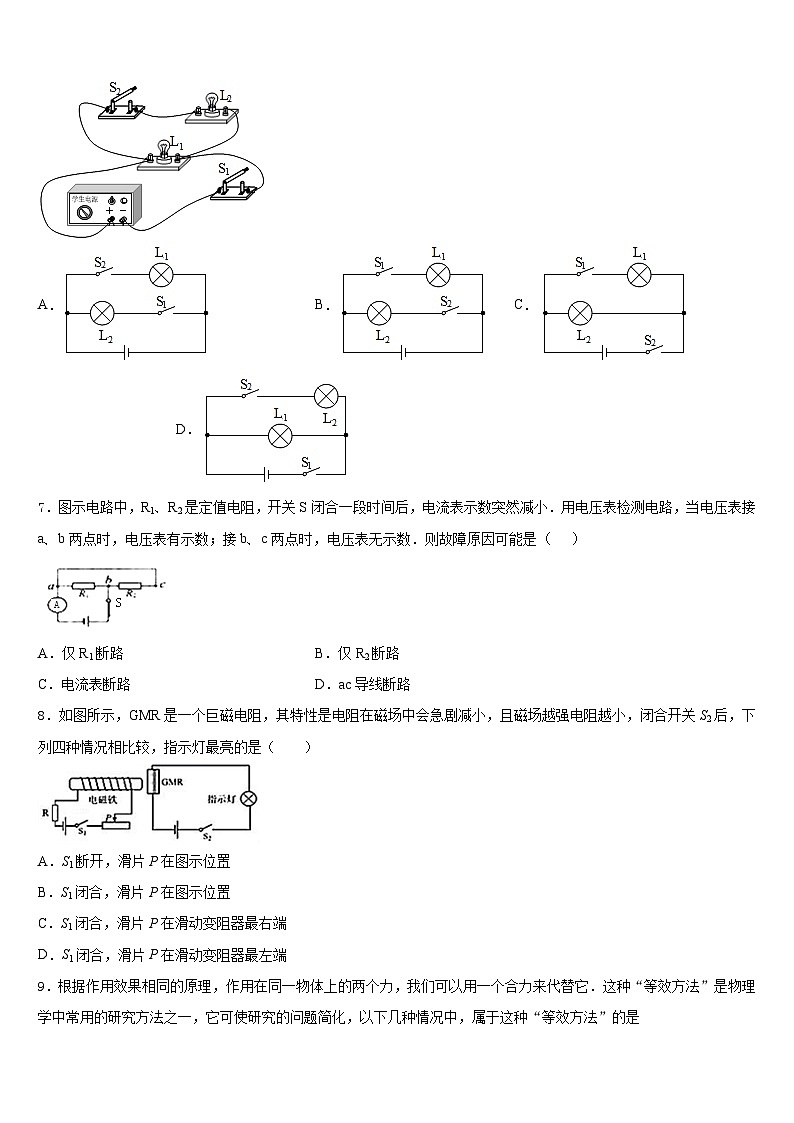 2023-2024学年黑龙江省双鸭山市九年级物理第一学期期末经典试题含答案第3页