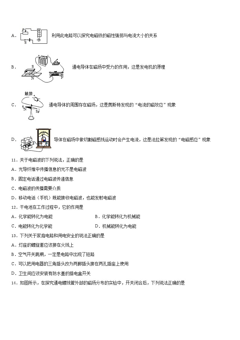 2023-2024学年陕西省西安高新逸翠园学校九上物理期末质量跟踪监视模拟试题含答案03