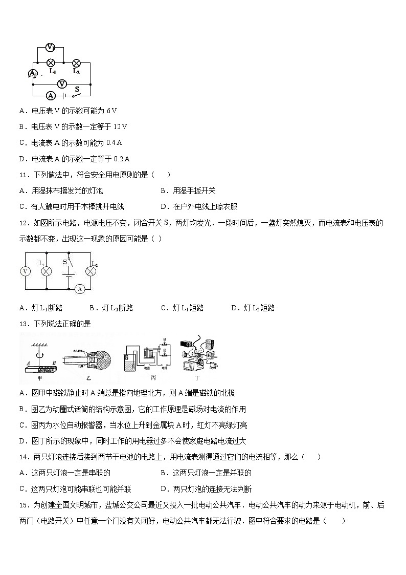 2023-2024学年黑龙江齐齐哈尔市建华区九上物理期末综合测试试题含答案03