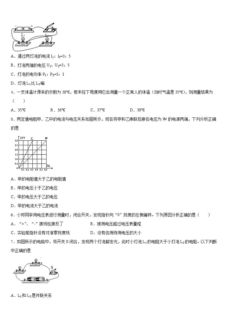 2023-2024学年黑龙江省大庆市第六十一中学九上物理期末联考试题含答案第2页