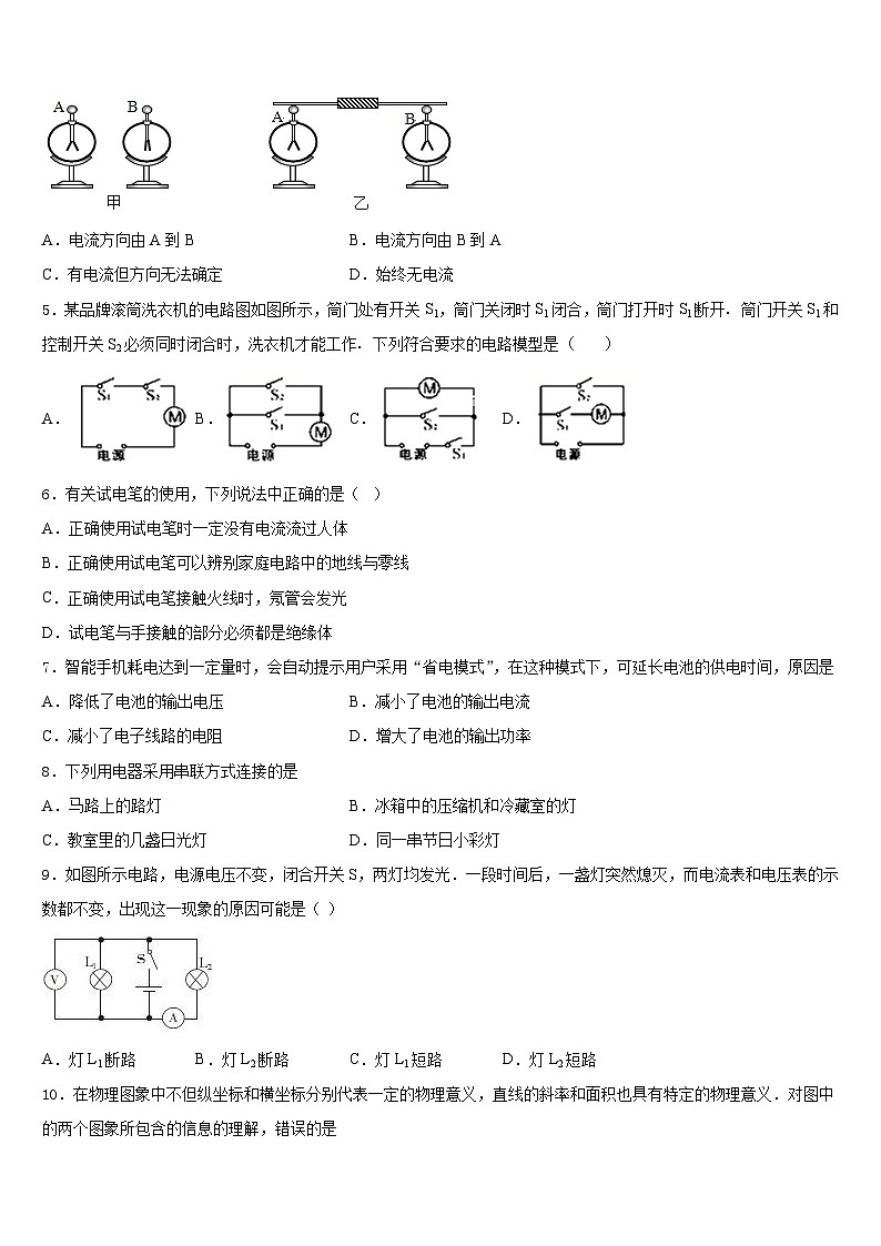 2023-2024学年黑龙江省大庆市第五十六中学九上物理期末综合测试试题含答案第2页