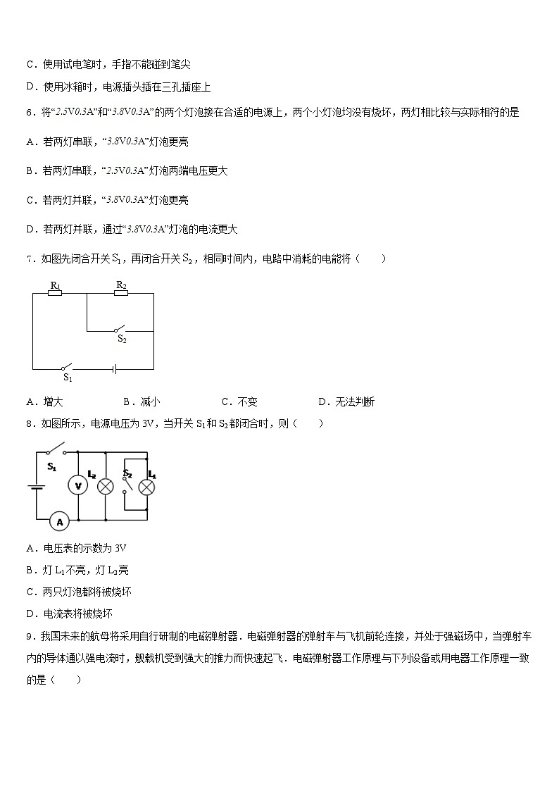 2023-2024学年黑龙江省大庆市杜尔伯特县物理九上期末复习检测模拟试题含答案03