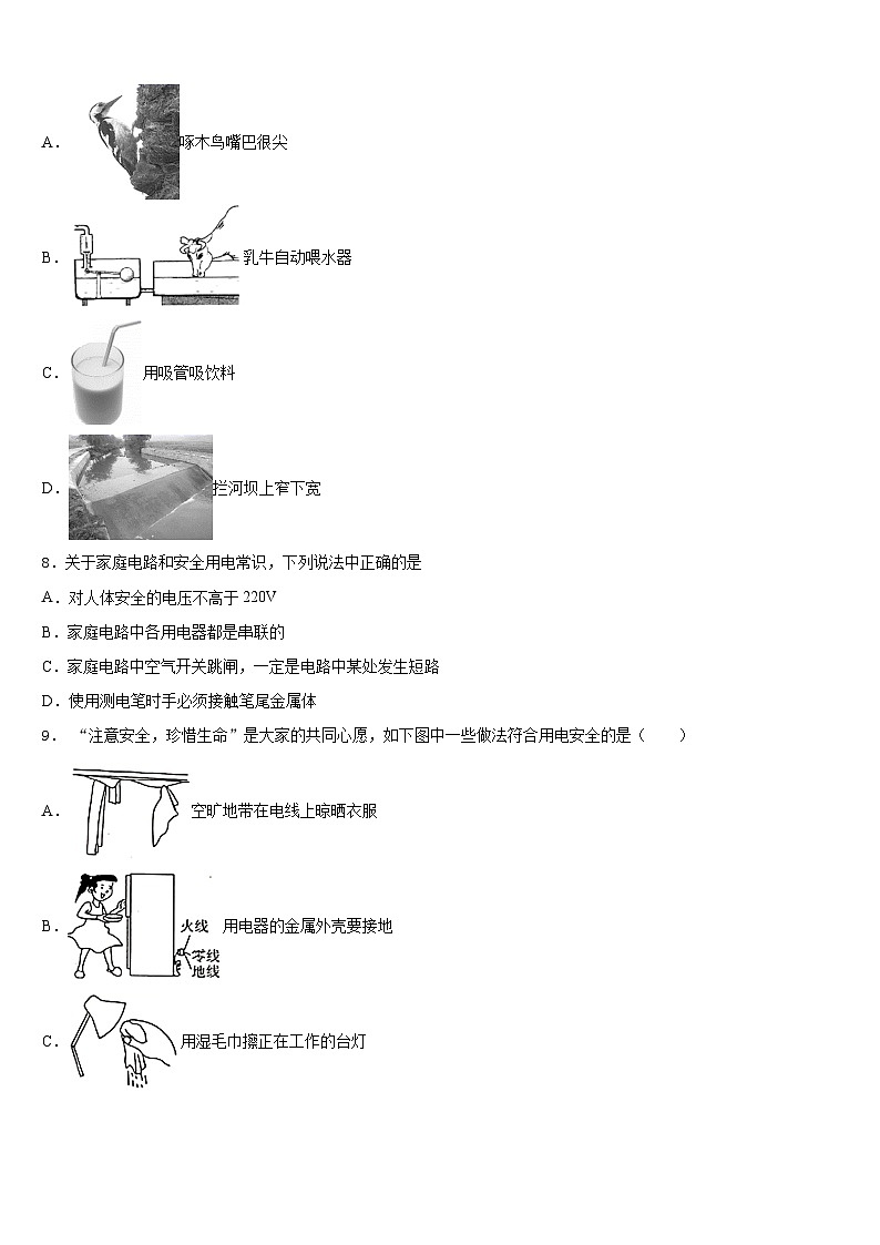 2023-2024学年黑龙江省哈尔滨道里区七校联考物理九年级第一学期期末检测模拟试题含答案第3页